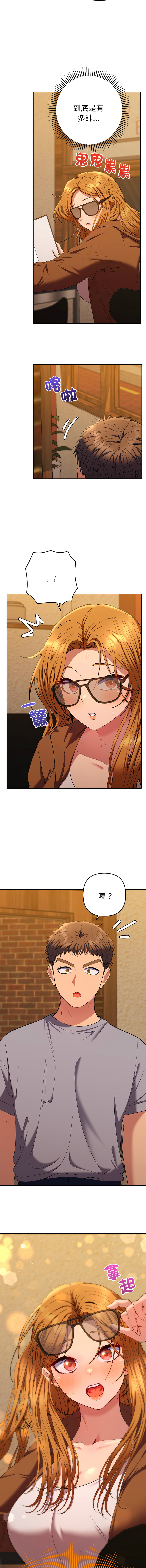 [MOGUMOGU & Seokji]  全员交往中 | 全員交往中 | 她们教会我的事 | 她們教會我的事 1-45 [Chinese] [Ongoing] - Page 664