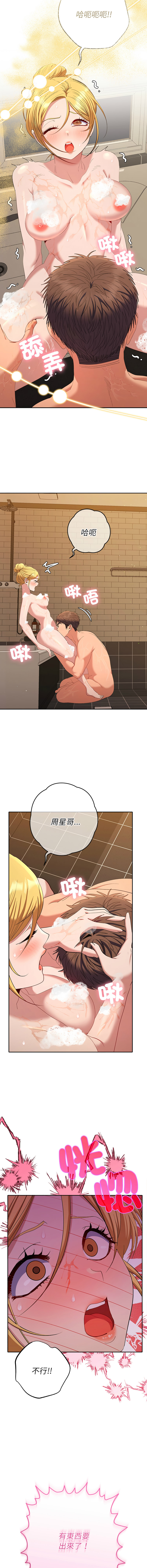 [MOGUMOGU & Seokji]  全员交往中 | 全員交往中 | 她们教会我的事 | 她們教會我的事 1-45 [Chinese] [Ongoing] - Page 699