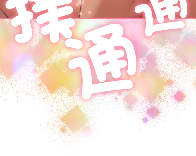 [MOGUMOGU & Seokji]  全员交往中 | 全員交往中 | 她们教会我的事 | 她們教會我的事 1-45 [Chinese] [Ongoing] - Page 702