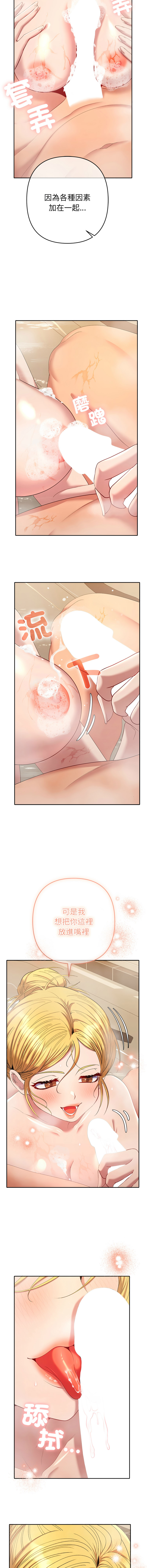 [MOGUMOGU & Seokji]  全员交往中 | 全員交往中 | 她们教会我的事 | 她們教會我的事 1-45 [Chinese] [Ongoing] - Page 706