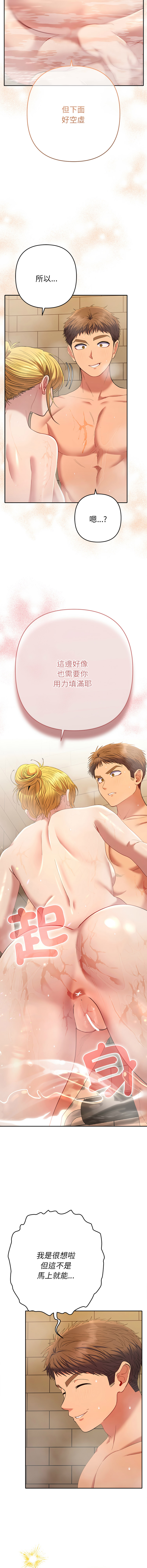 [MOGUMOGU & Seokji]  全员交往中 | 全員交往中 | 她们教会我的事 | 她們教會我的事 1-45 [Chinese] [Ongoing] - Page 717