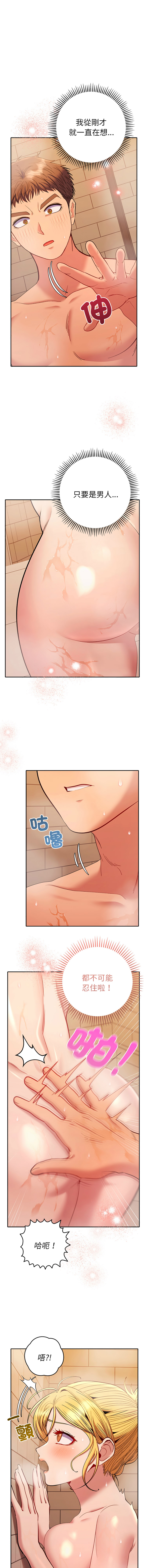 [MOGUMOGU & Seokji]  全员交往中 | 全員交往中 | 她们教会我的事 | 她們教會我的事 1-45 [Chinese] [Ongoing] - Page 720