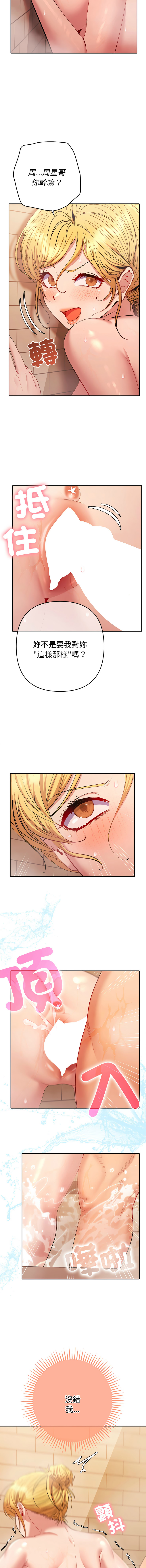[MOGUMOGU & Seokji]  全员交往中 | 全員交往中 | 她们教会我的事 | 她們教會我的事 1-45 [Chinese] [Ongoing] - Page 721