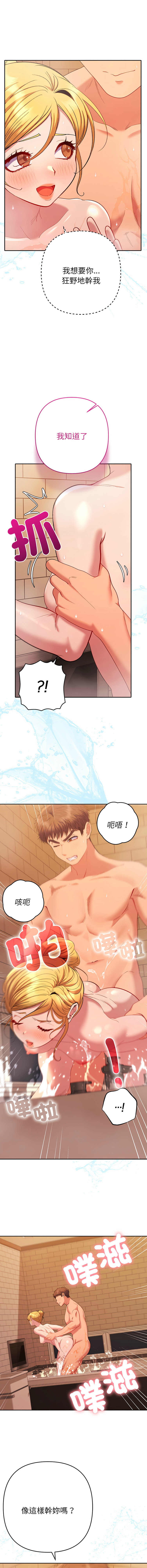 [MOGUMOGU & Seokji]  全员交往中 | 全員交往中 | 她们教会我的事 | 她們教會我的事 1-45 [Chinese] [Ongoing] - Page 723