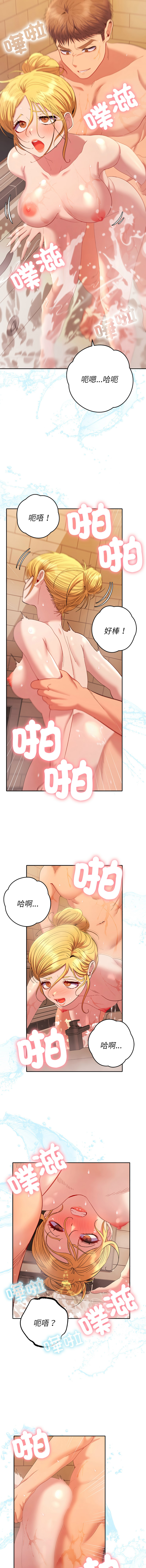 [MOGUMOGU & Seokji]  全员交往中 | 全員交往中 | 她们教会我的事 | 她們教會我的事 1-45 [Chinese] [Ongoing] - Page 724