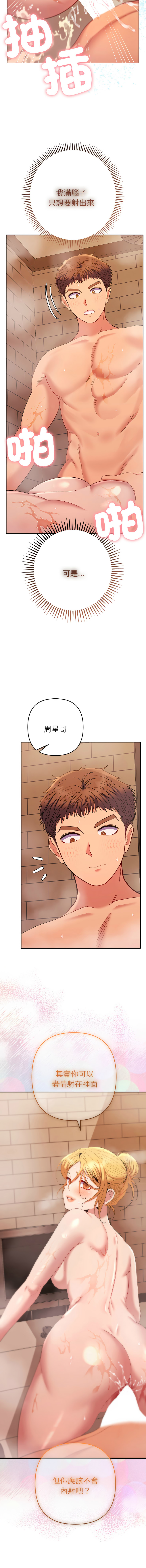 [MOGUMOGU & Seokji]  全员交往中 | 全員交往中 | 她们教会我的事 | 她們教會我的事 1-45 [Chinese] [Ongoing] - Page 726
