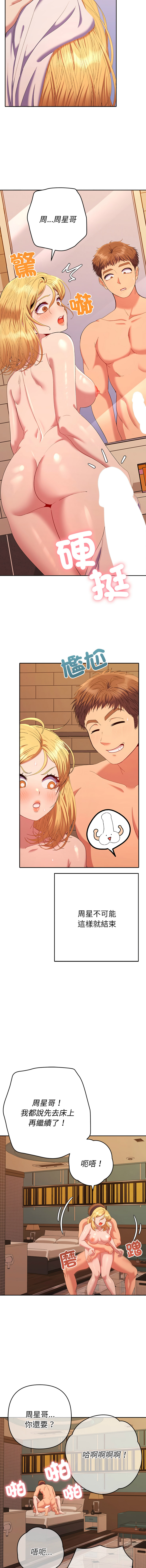 [MOGUMOGU & Seokji]  全员交往中 | 全員交往中 | 她们教会我的事 | 她們教會我的事 1-45 [Chinese] [Ongoing] - Page 729