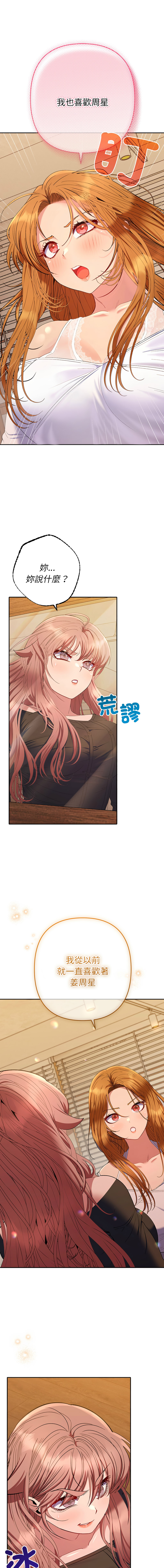 [MOGUMOGU & Seokji]  全员交往中 | 全員交往中 | 她们教会我的事 | 她們教會我的事 1-45 [Chinese] [Ongoing] - Page 738