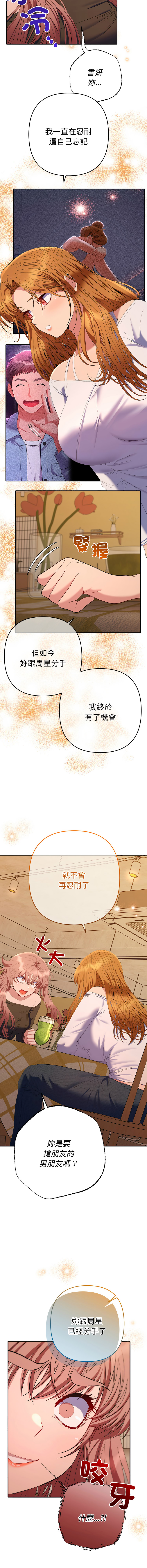 [MOGUMOGU & Seokji]  全员交往中 | 全員交往中 | 她们教会我的事 | 她們教會我的事 1-45 [Chinese] [Ongoing] - Page 739