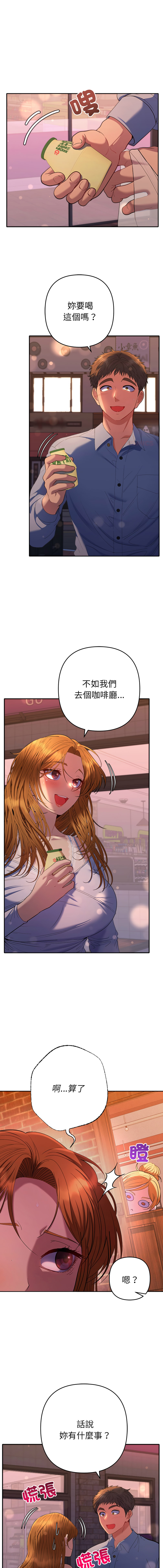 [MOGUMOGU & Seokji]  全员交往中 | 全員交往中 | 她们教会我的事 | 她們教會我的事 1-45 [Chinese] [Ongoing] - Page 754