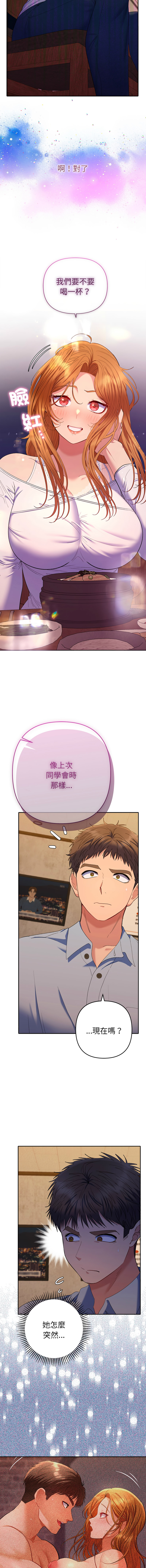 [MOGUMOGU & Seokji]  全员交往中 | 全員交往中 | 她们教会我的事 | 她們教會我的事 1-45 [Chinese] [Ongoing] - Page 756