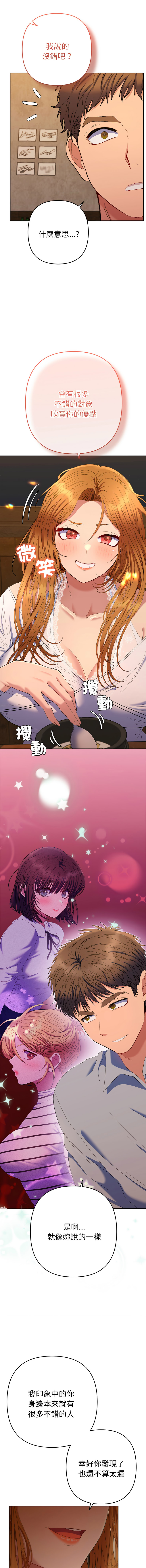 [MOGUMOGU & Seokji]  全员交往中 | 全員交往中 | 她们教会我的事 | 她們教會我的事 1-45 [Chinese] [Ongoing] - Page 759