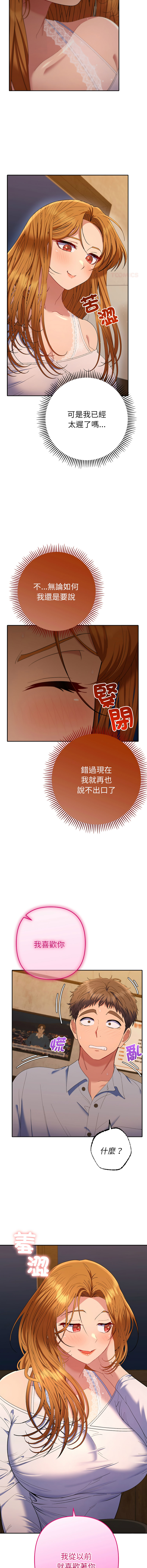 [MOGUMOGU & Seokji]  全员交往中 | 全員交往中 | 她们教会我的事 | 她們教會我的事 1-45 [Chinese] [Ongoing] - Page 760