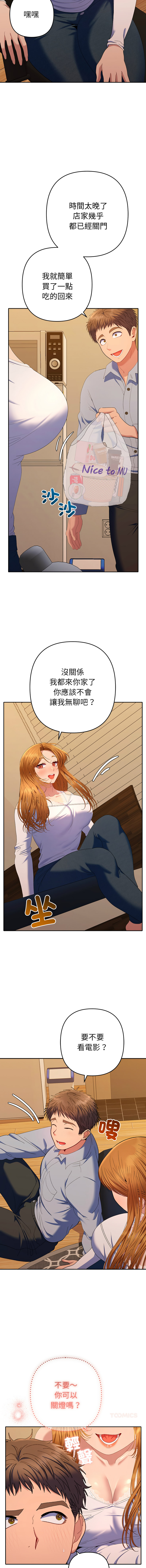 [MOGUMOGU & Seokji]  全员交往中 | 全員交往中 | 她们教会我的事 | 她們教會我的事 1-45 [Chinese] [Ongoing] - Page 768