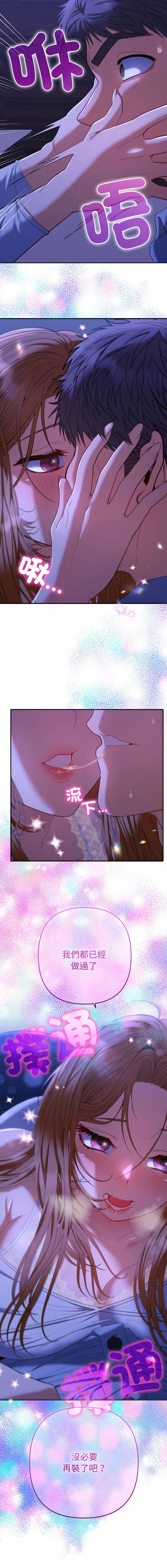 [MOGUMOGU & Seokji]  全员交往中 | 全員交往中 | 她们教会我的事 | 她們教會我的事 1-45 [Chinese] [Ongoing] - Page 770