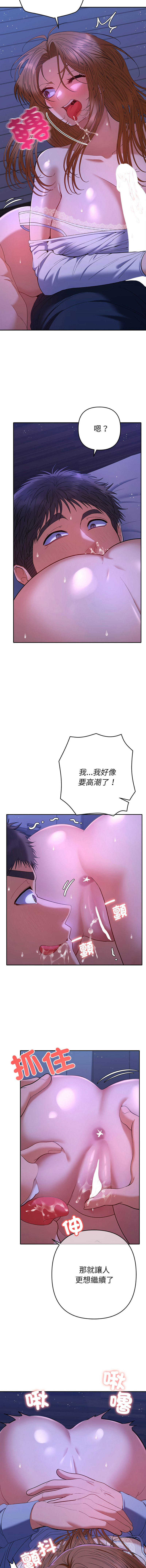 [MOGUMOGU & Seokji]  全员交往中 | 全員交往中 | 她们教会我的事 | 她們教會我的事 1-45 [Chinese] [Ongoing] - Page 778