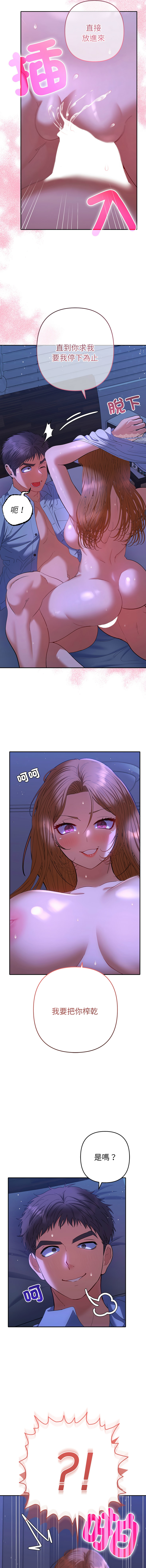 [MOGUMOGU & Seokji]  全员交往中 | 全員交往中 | 她们教会我的事 | 她們教會我的事 1-45 [Chinese] [Ongoing] - Page 783
