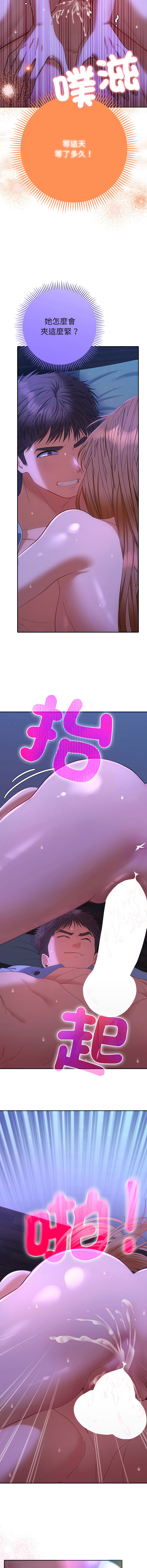 [MOGUMOGU & Seokji]  全员交往中 | 全員交往中 | 她们教会我的事 | 她們教會我的事 1-45 [Chinese] [Ongoing] - Page 785