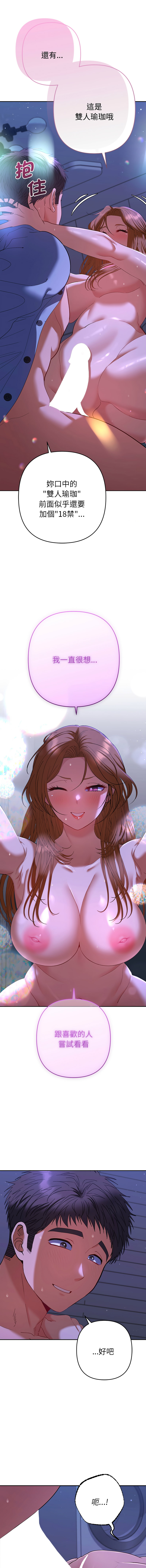 [MOGUMOGU & Seokji]  全员交往中 | 全員交往中 | 她们教会我的事 | 她們教會我的事 1-45 [Chinese] [Ongoing] - Page 791