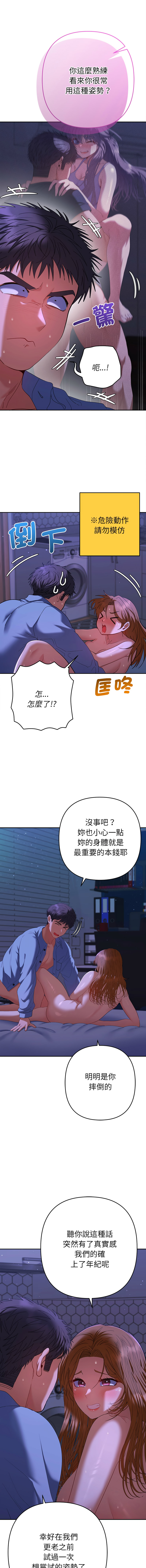 [MOGUMOGU & Seokji]  全员交往中 | 全員交往中 | 她们教会我的事 | 她們教會我的事 1-45 [Chinese] [Ongoing] - Page 795