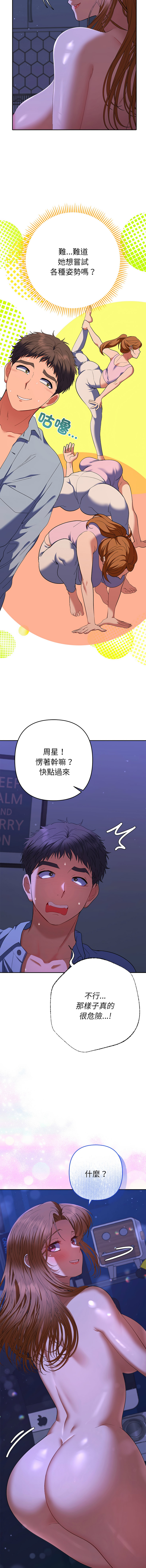 [MOGUMOGU & Seokji]  全员交往中 | 全員交往中 | 她们教会我的事 | 她們教會我的事 1-45 [Chinese] [Ongoing] - Page 797