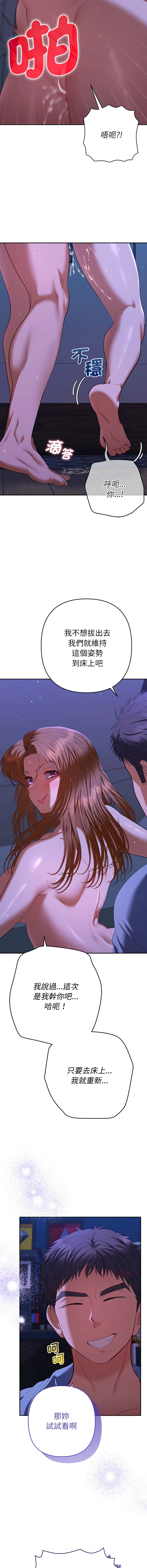 [MOGUMOGU & Seokji]  全员交往中 | 全員交往中 | 她们教会我的事 | 她們教會我的事 1-45 [Chinese] [Ongoing] - Page 804