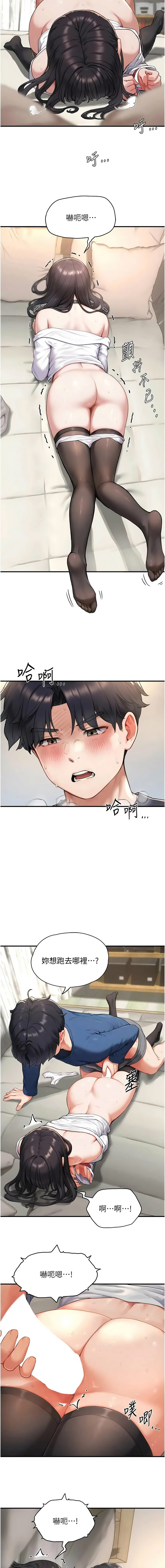 [Gatee] 成人漫画取材课 | 成人漫畫取材課 1-14 [Chinese] [Ongoing] - Page 40