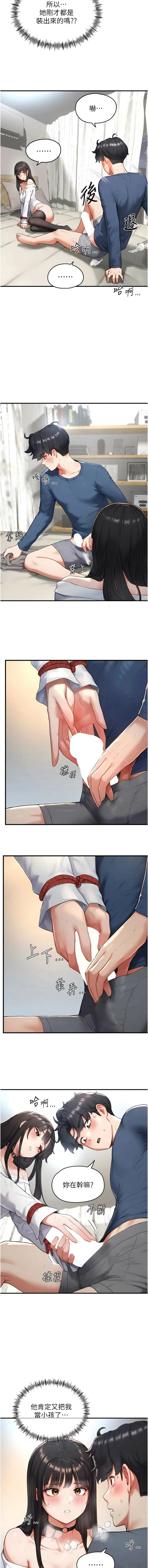 [Gatee] 成人漫画取材课 | 成人漫畫取材課 1-14 [Chinese] [Ongoing] - Page 42