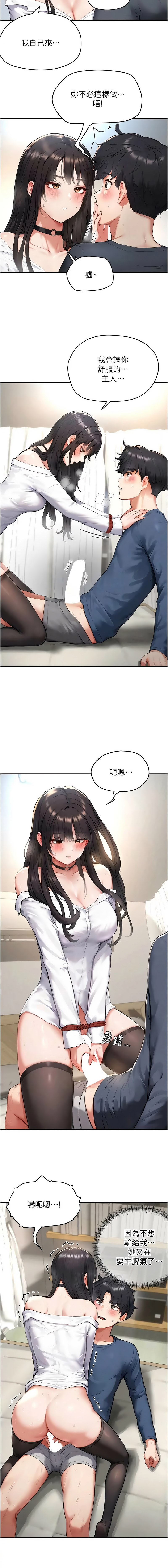 [Gatee] 成人漫画取材课 | 成人漫畫取材課 1-14 [Chinese] [Ongoing] - Page 43