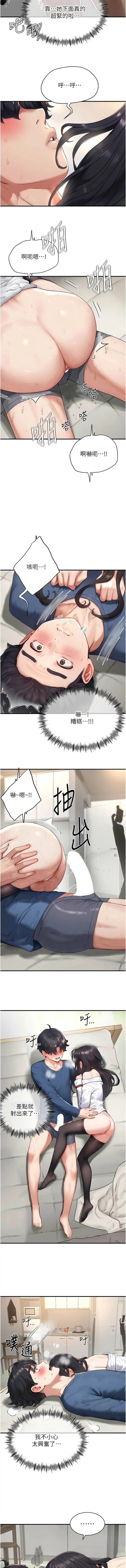 [Gatee] 成人漫画取材课 | 成人漫畫取材課 1-14 [Chinese] [Ongoing] - Page 54