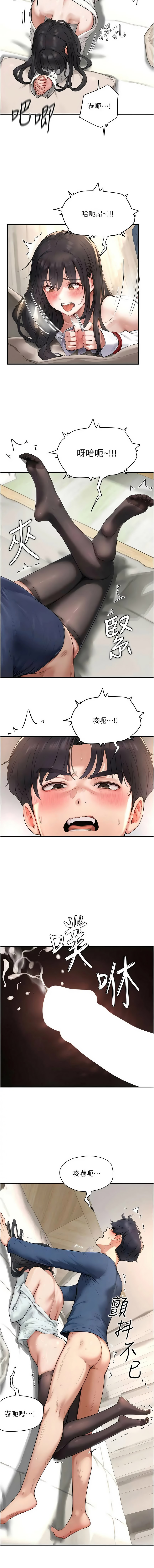[Gatee] 成人漫画取材课 | 成人漫畫取材課 1-14 [Chinese] [Ongoing] - Page 60