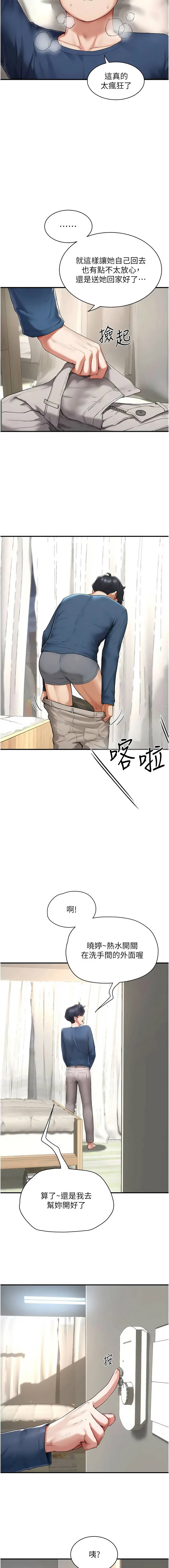 [Gatee] 成人漫画取材课 | 成人漫畫取材課 1-14 [Chinese] [Ongoing] - Page 62