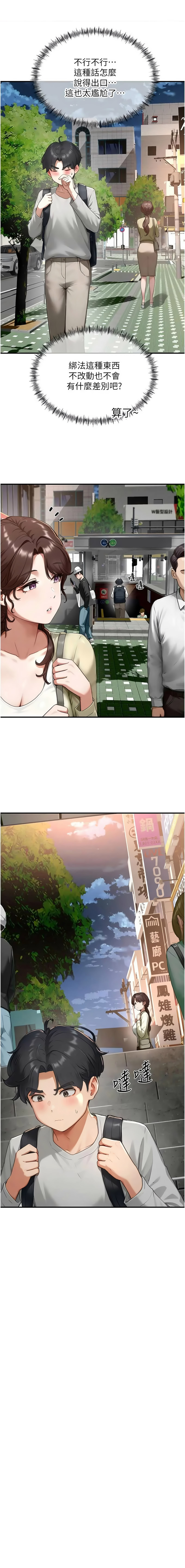 [Gatee] 成人漫画取材课 | 成人漫畫取材課 1-14 [Chinese] [Ongoing] - Page 77