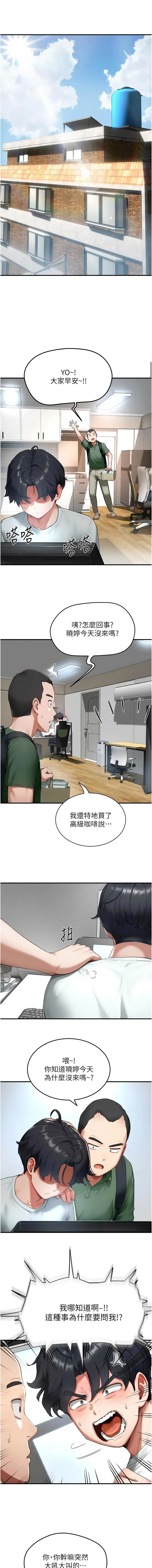 [Gatee] 成人漫画取材课 | 成人漫畫取材課 1-14 [Chinese] [Ongoing] - Page 78