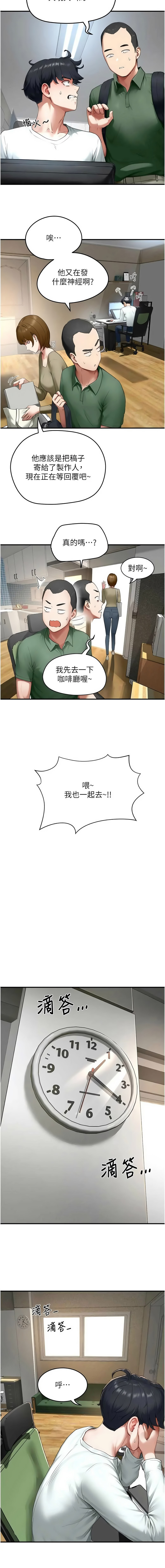 [Gatee] 成人漫画取材课 | 成人漫畫取材課 1-14 [Chinese] [Ongoing] - Page 79