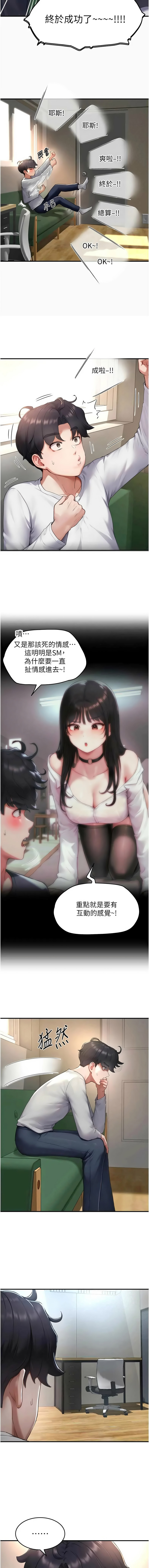 [Gatee] 成人漫画取材课 | 成人漫畫取材課 1-14 [Chinese] [Ongoing] - Page 83