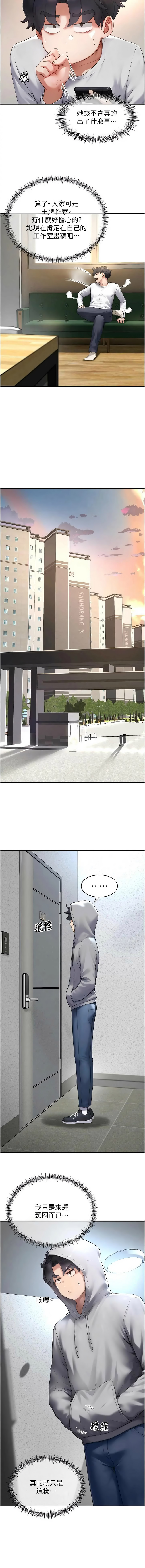 [Gatee] 成人漫画取材课 | 成人漫畫取材課 1-14 [Chinese] [Ongoing] - Page 84