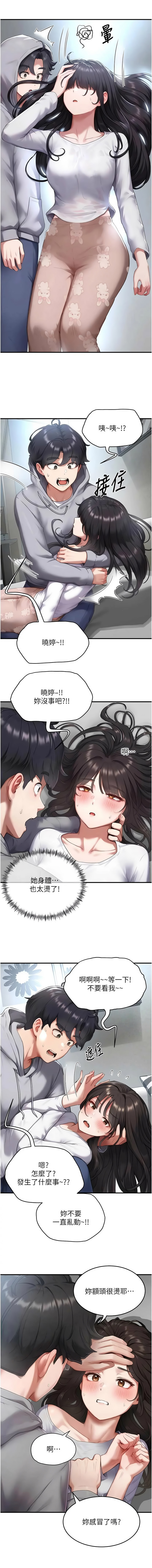 [Gatee] 成人漫画取材课 | 成人漫畫取材課 1-14 [Chinese] [Ongoing] - Page 89