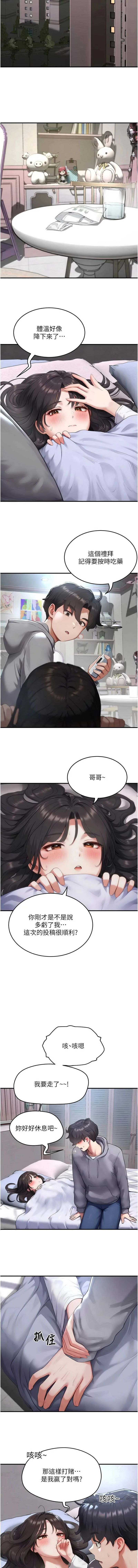 [Gatee] 成人漫画取材课 | 成人漫畫取材課 1-14 [Chinese] [Ongoing] - Page 91