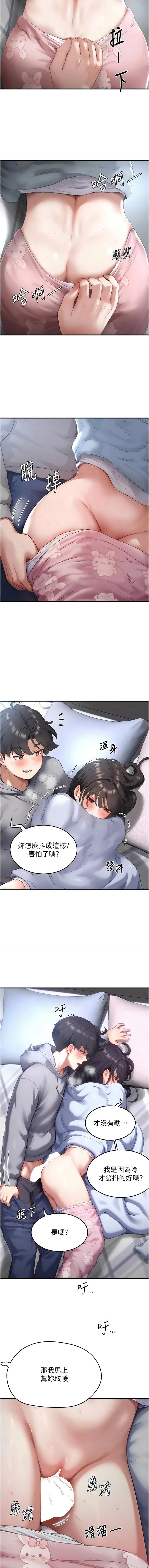 [Gatee] 成人漫画取材课 | 成人漫畫取材課 1-14 [Chinese] [Ongoing] - Page 96