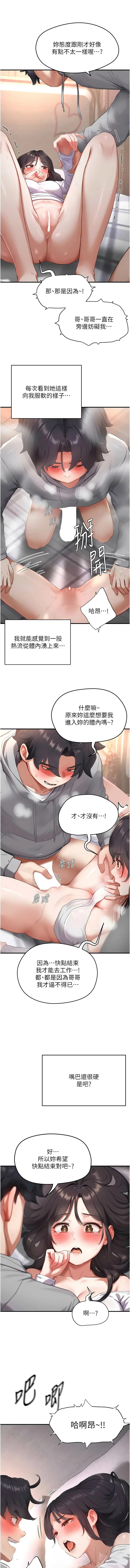 [Gatee] 成人漫画取材课 | 成人漫畫取材課 1-14 [Chinese] [Ongoing] - Page 109