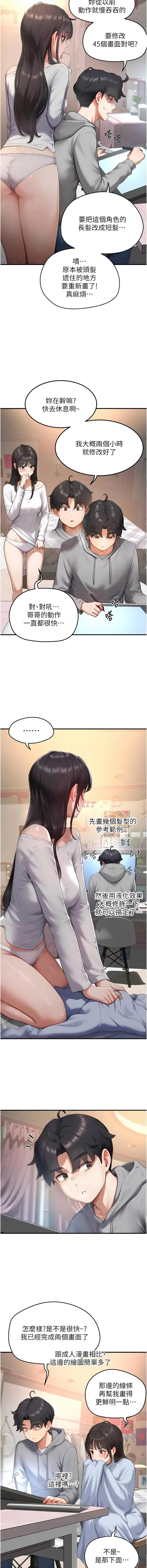 [Gatee] 成人漫画取材课 | 成人漫畫取材課 1-14 [Chinese] [Ongoing] - Page 118