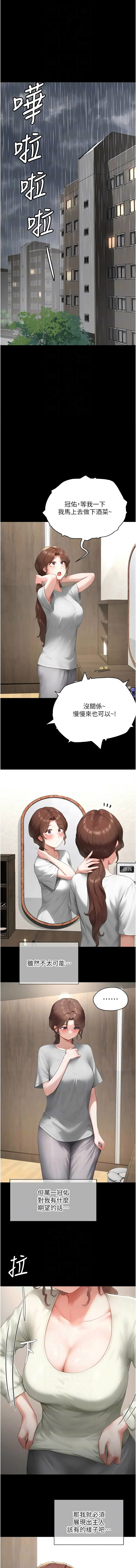 [Gatee] 成人漫画取材课 | 成人漫畫取材課 1-14 [Chinese] [Ongoing] - Page 155