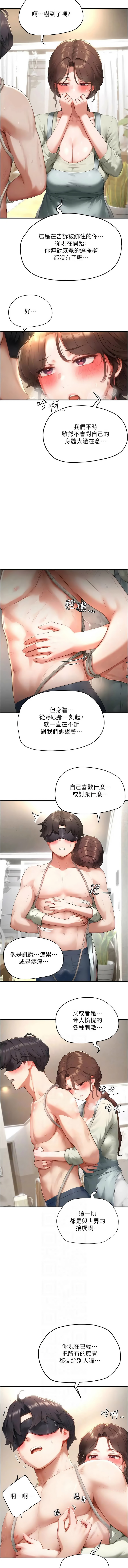 [Gatee] 成人漫画取材课 | 成人漫畫取材課 1-14 [Chinese] [Ongoing] - Page 163