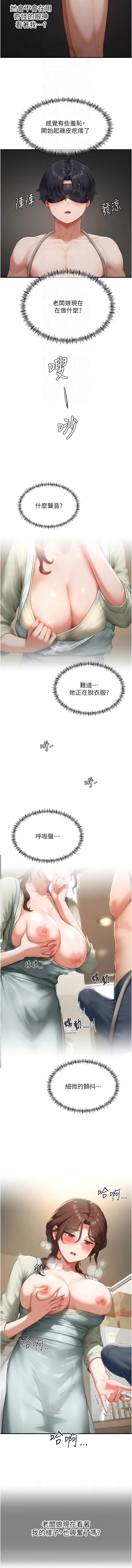 [Gatee] 成人漫画取材课 | 成人漫畫取材課 1-14 [Chinese] [Ongoing] - Page 165