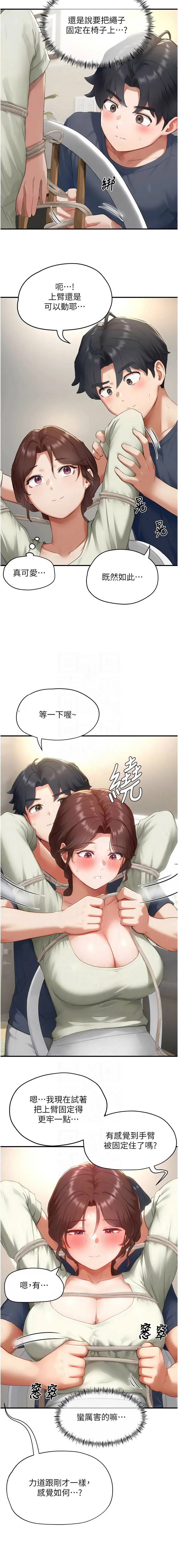 [Gatee] 成人漫画取材课 | 成人漫畫取材課 1-14 [Chinese] [Ongoing] - Page 175
