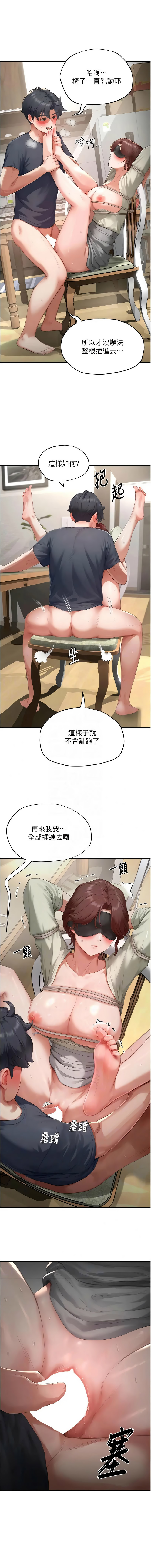 [Gatee] 成人漫画取材课 | 成人漫畫取材課 1-14 [Chinese] [Ongoing] - Page 199