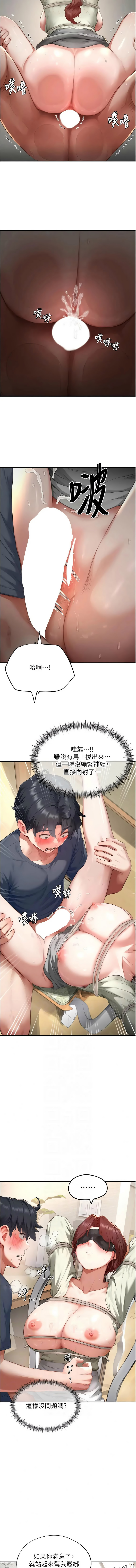 [Gatee] 成人漫画取材课 | 成人漫畫取材課 1-14 [Chinese] [Ongoing] - Page 206