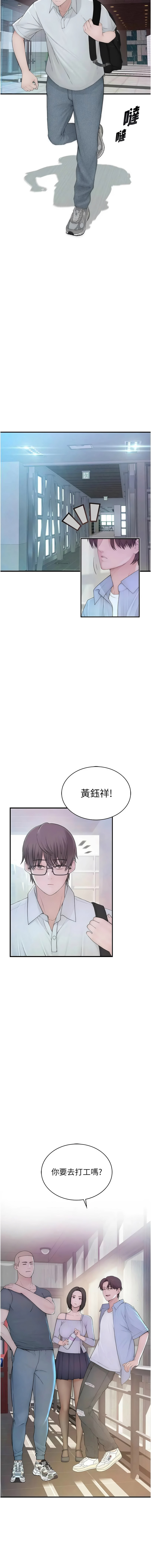 [李东宪 | 李東憲 & 金世兰 | 金世蘭 ] 衣冠禽兽 | 衣冠禽獸 1-9 [Chinese] [Ongoing] - Page 14