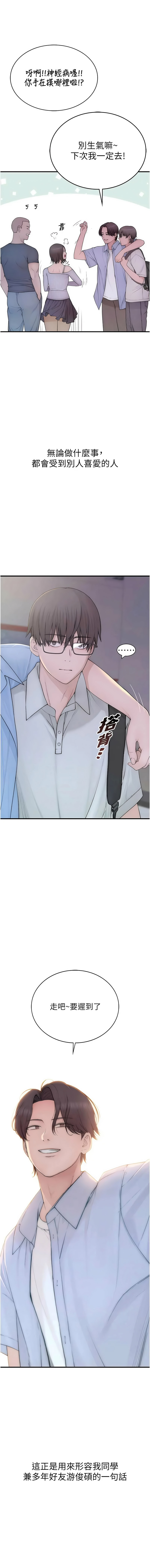 [李东宪 | 李東憲 & 金世兰 | 金世蘭 ] 衣冠禽兽 | 衣冠禽獸 1-9 [Chinese] [Ongoing] - Page 17